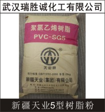 PVC樹脂粉